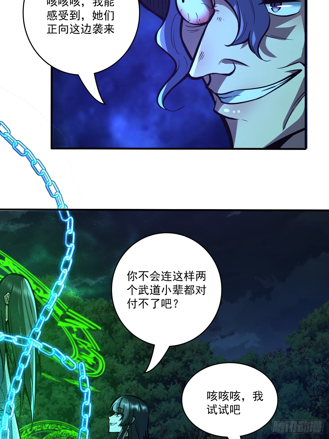 🍘我靠科技修仙成圣 第十七话 一拳超人 第38页