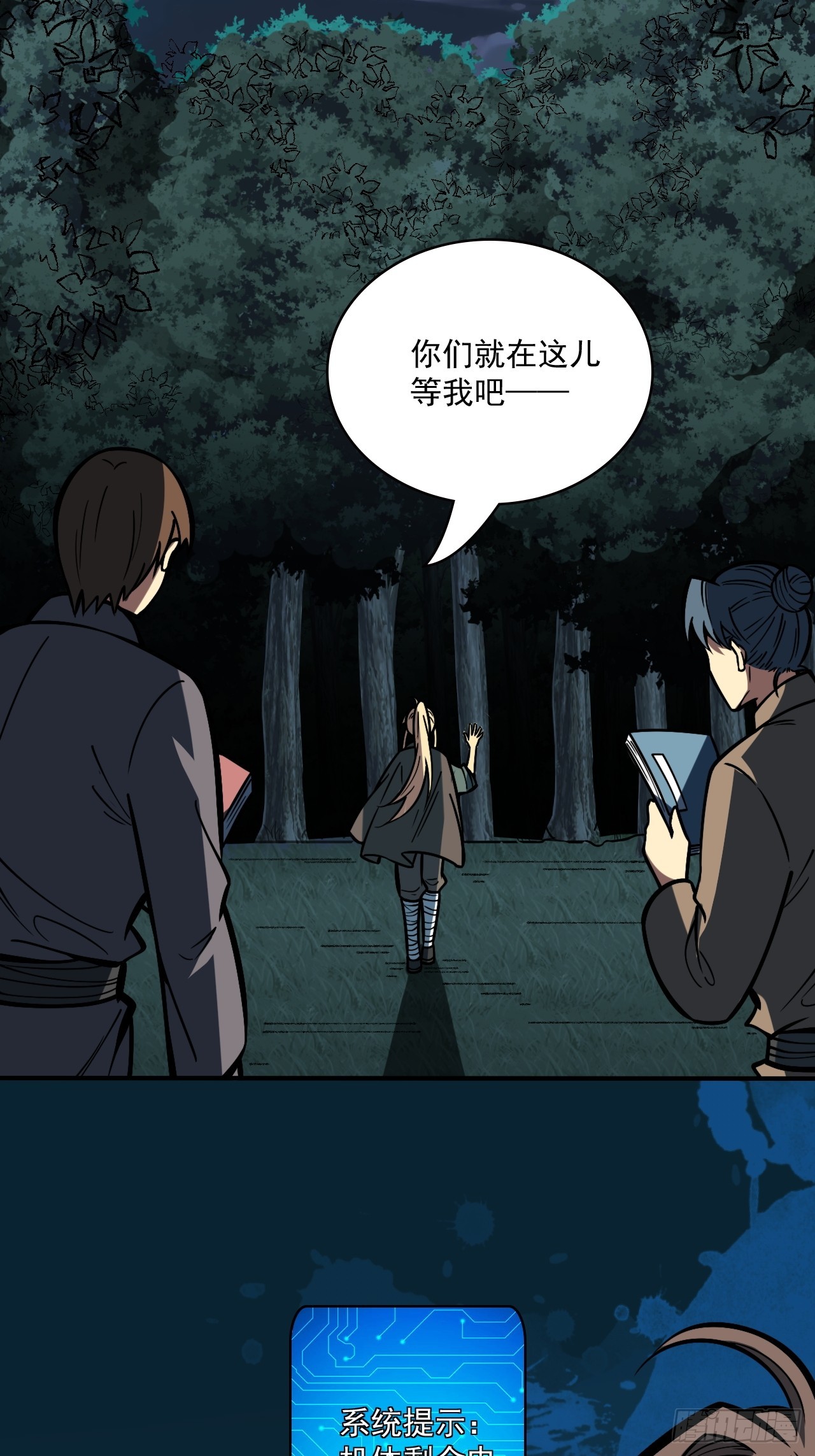 🍘我靠科技修仙成圣 第十七话 一拳超人 第49页