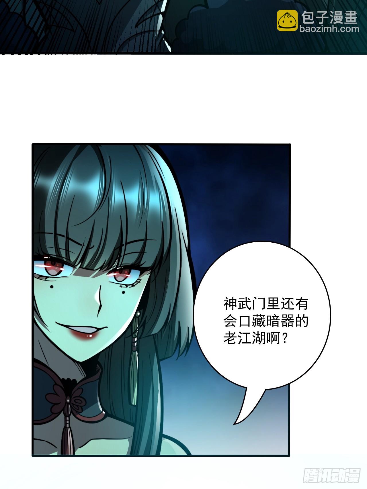 🍘我靠科技修仙成圣 第十七话 一拳超人 第7页
