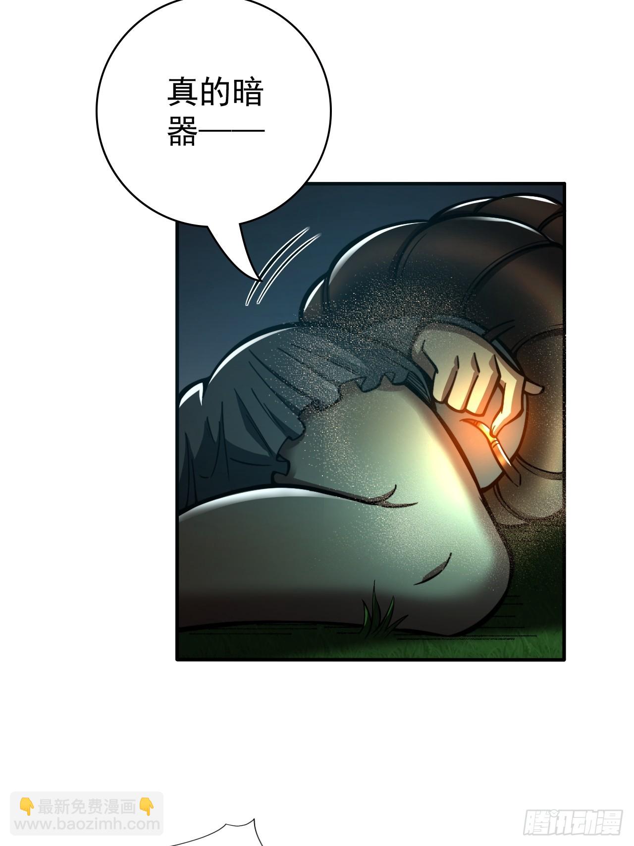 🍘我靠科技修仙成圣 第十七话 一拳超人 第9页