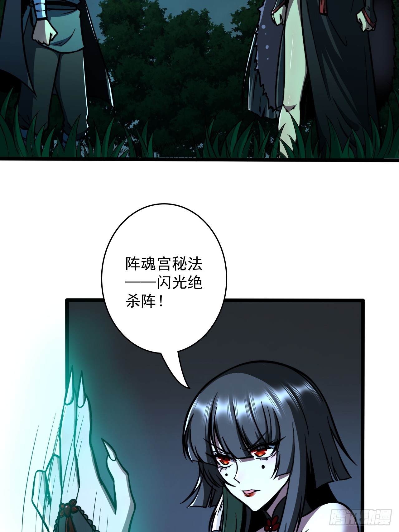 🍘我靠科技修仙成圣 第十九话 蹩脚的提示 第13页