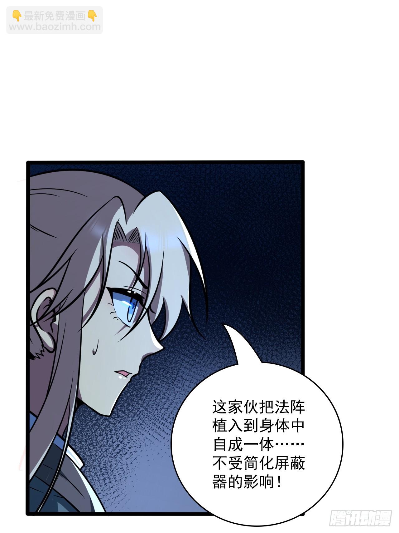 🍘我靠科技修仙成圣 第十九话 蹩脚的提示 第27页