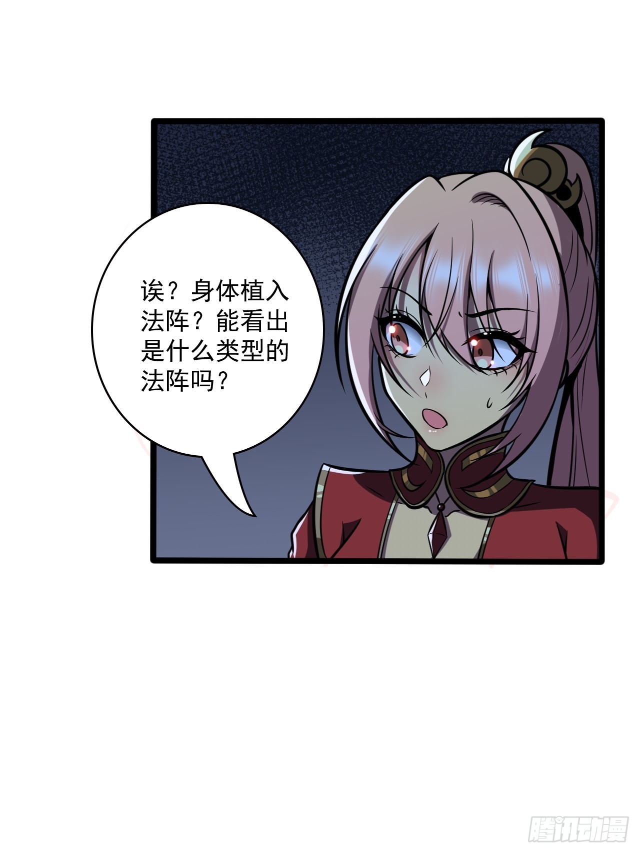 🍘我靠科技修仙成圣 第十九话 蹩脚的提示 第28页