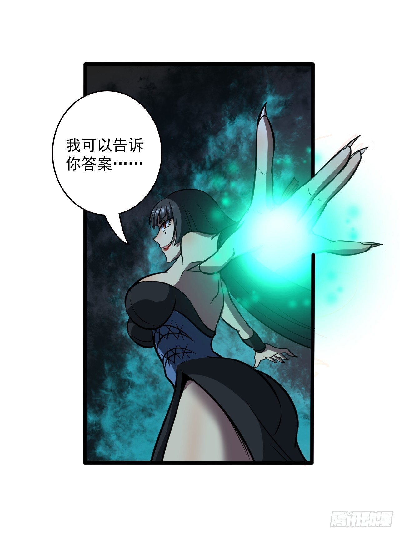 🍘我靠科技修仙成圣 第十九话 蹩脚的提示 第29页