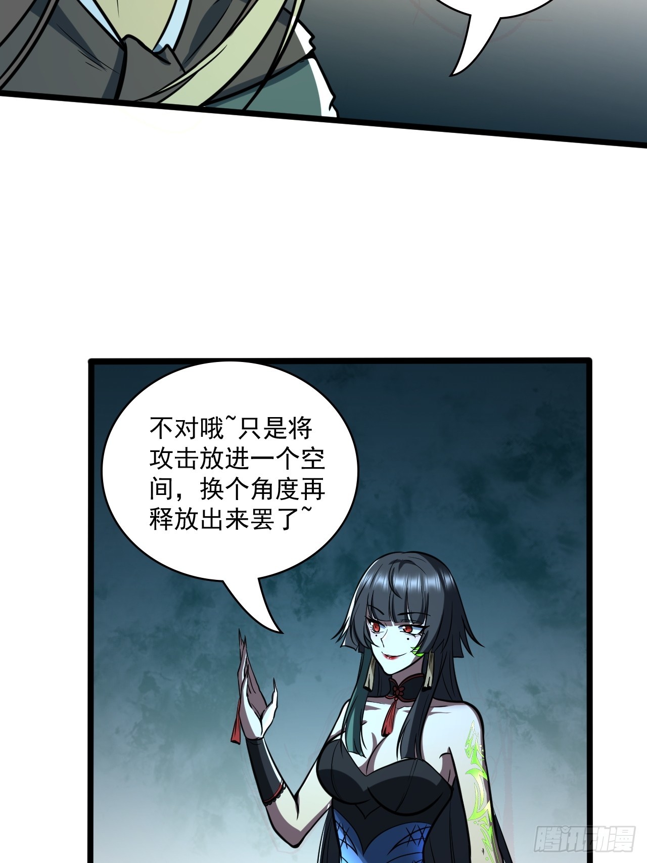 🍘我靠科技修仙成圣 第十九话 蹩脚的提示 第32页