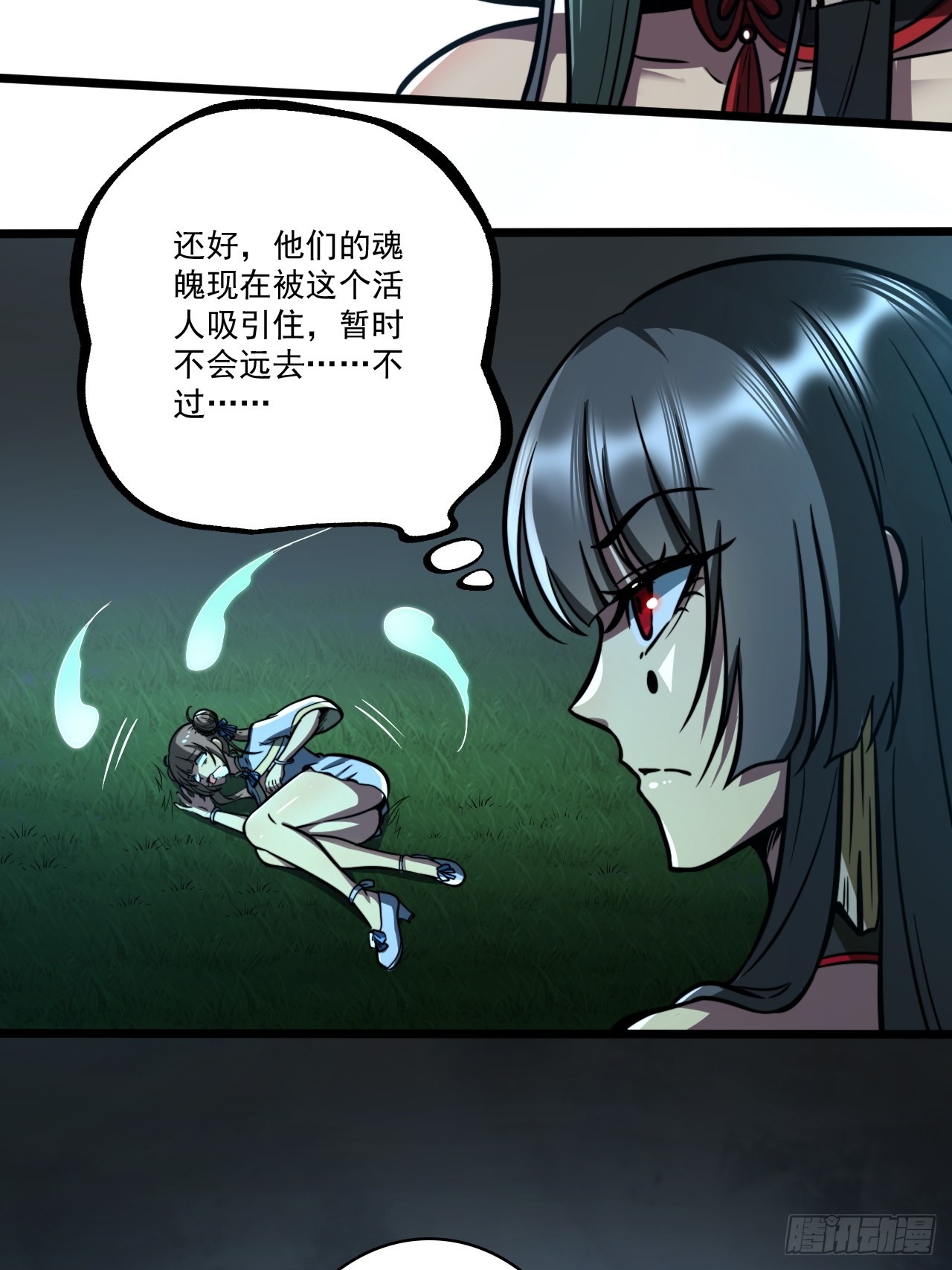 🍘我靠科技修仙成圣 第十九话 蹩脚的提示 第4页