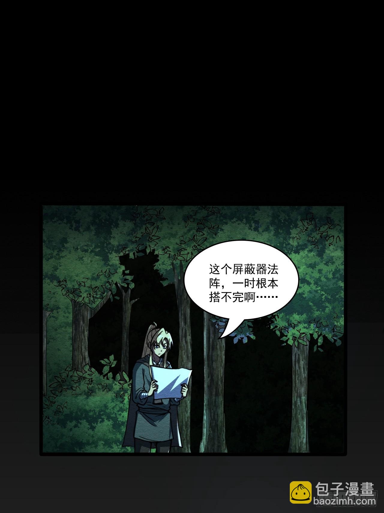 🍘我靠科技修仙成圣 第十九话 蹩脚的提示 第8页