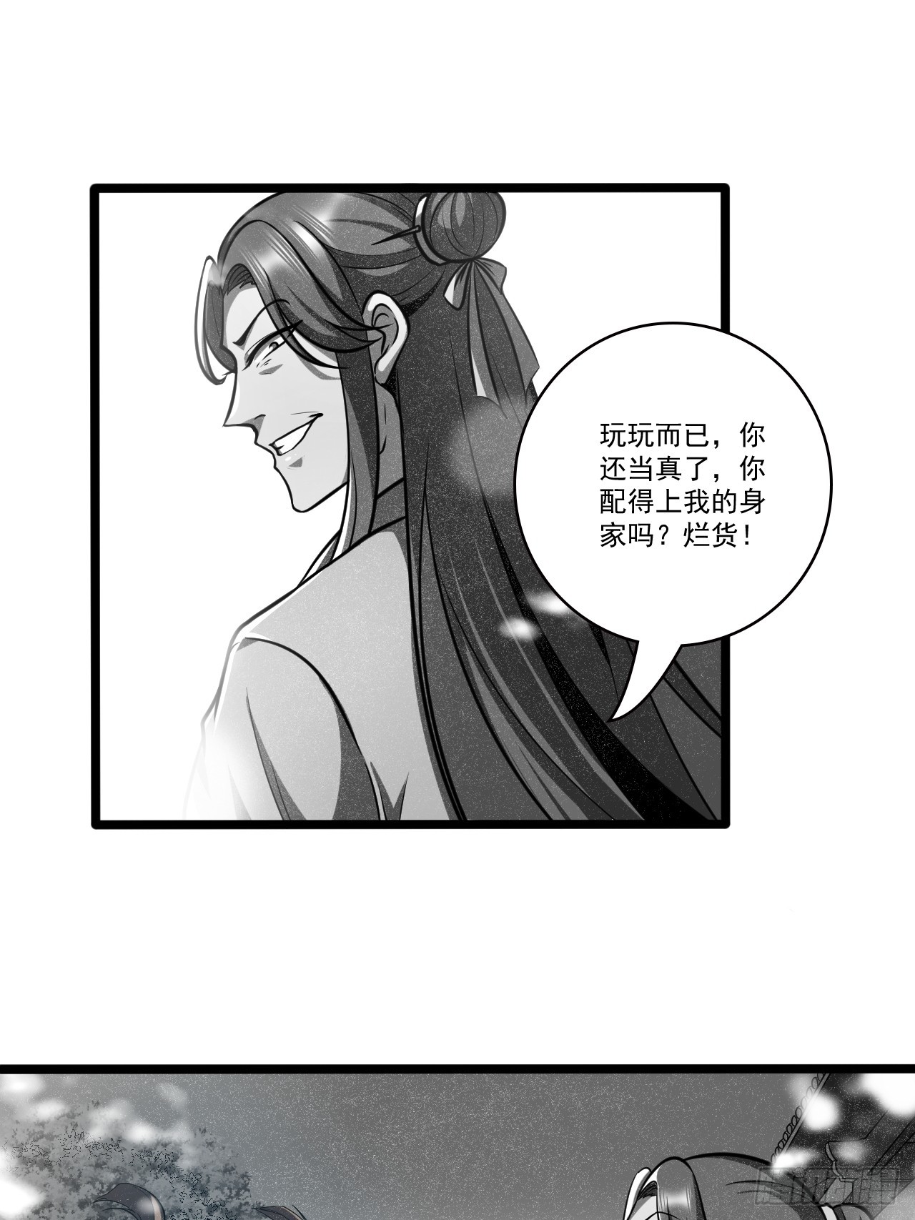 🍘我靠科技修仙成圣 第二十一话 不平等的交易 第14页