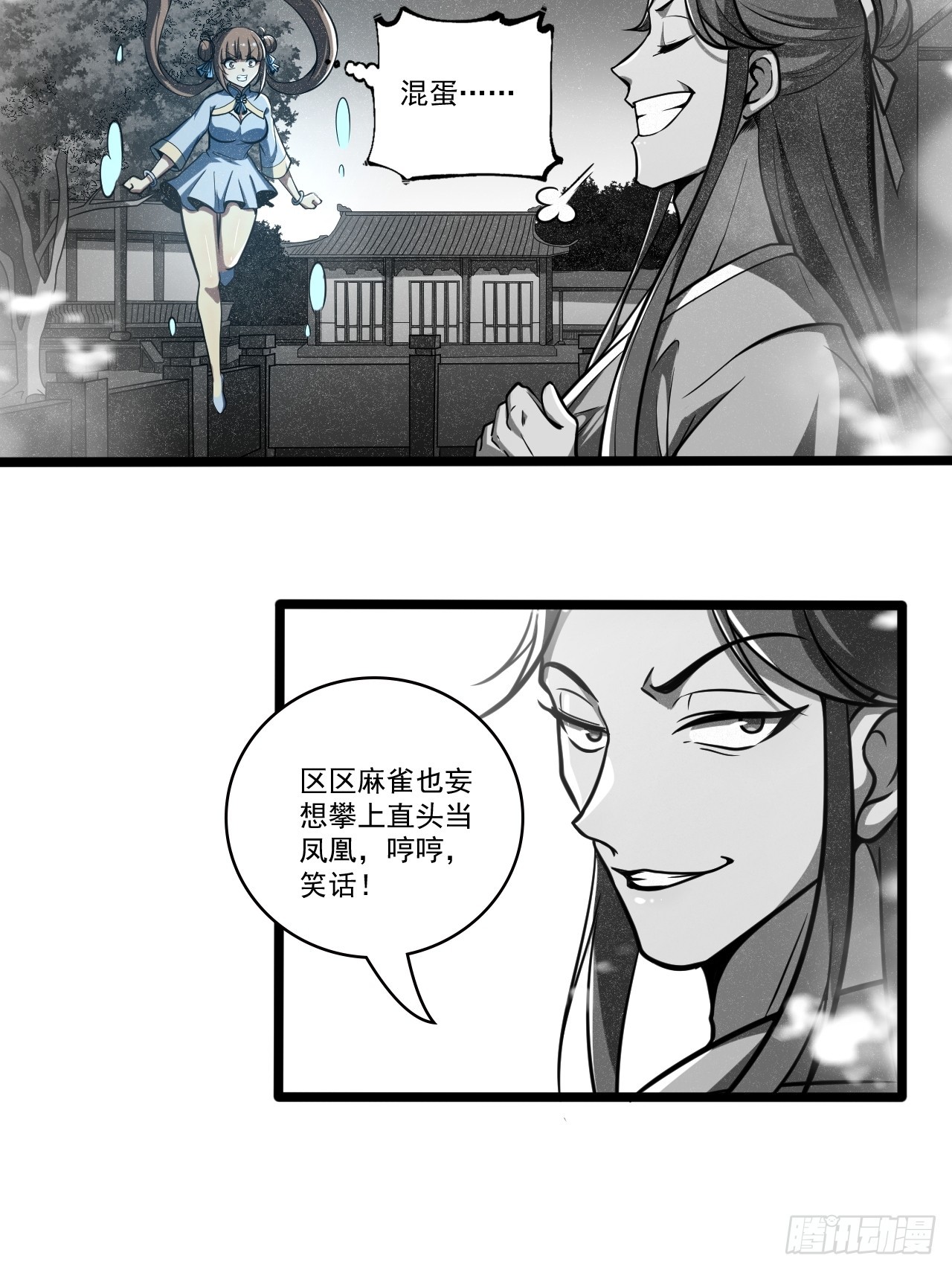 🍘我靠科技修仙成圣 第二十一话 不平等的交易 第15页