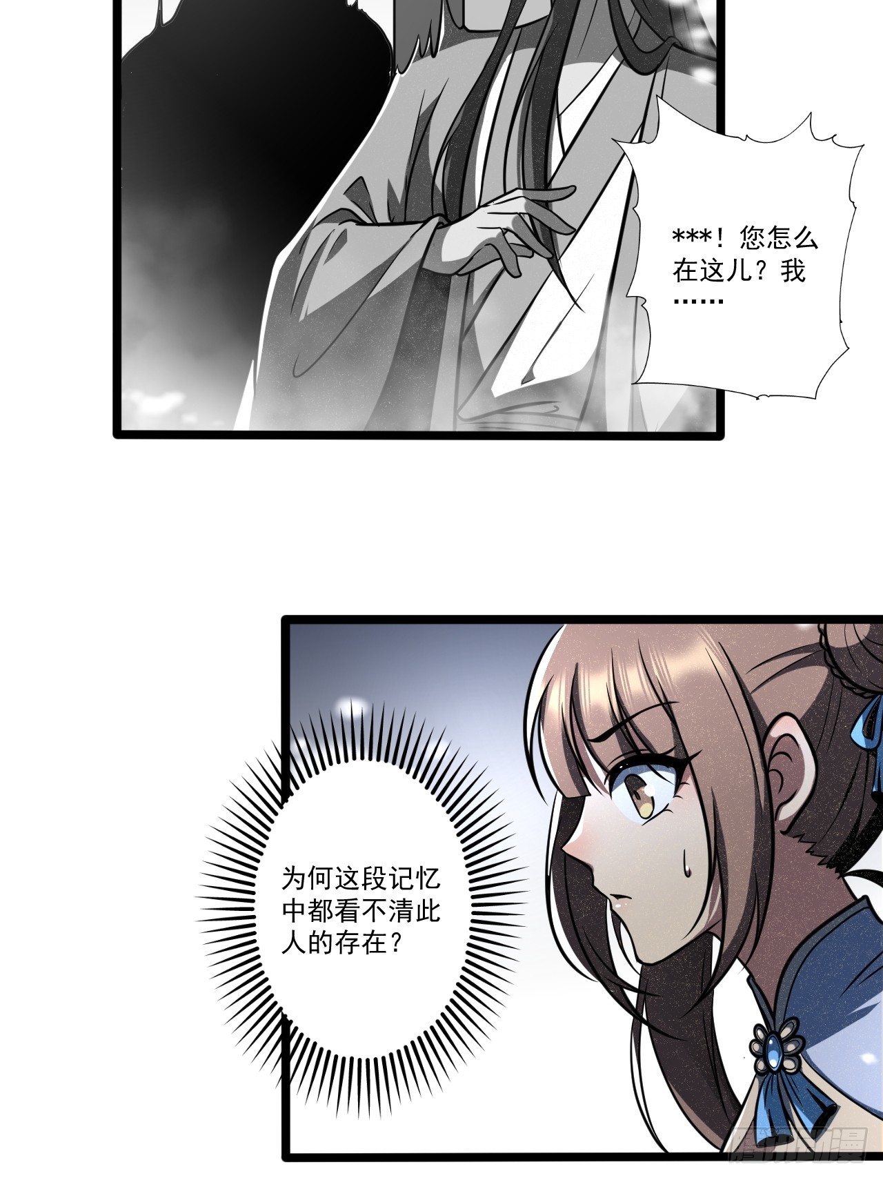 🍘我靠科技修仙成圣 第二十一话 不平等的交易 第18页