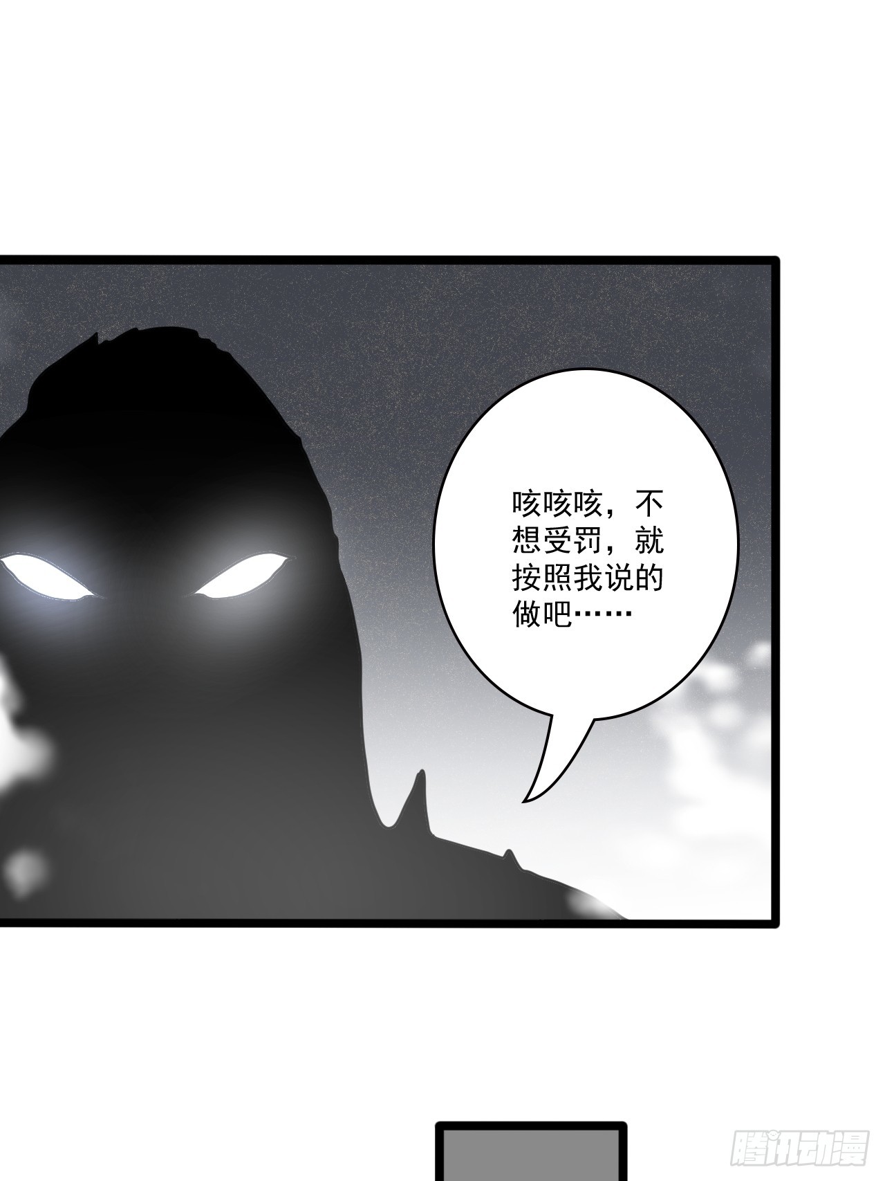 🍘我靠科技修仙成圣 第二十一话 不平等的交易 第19页