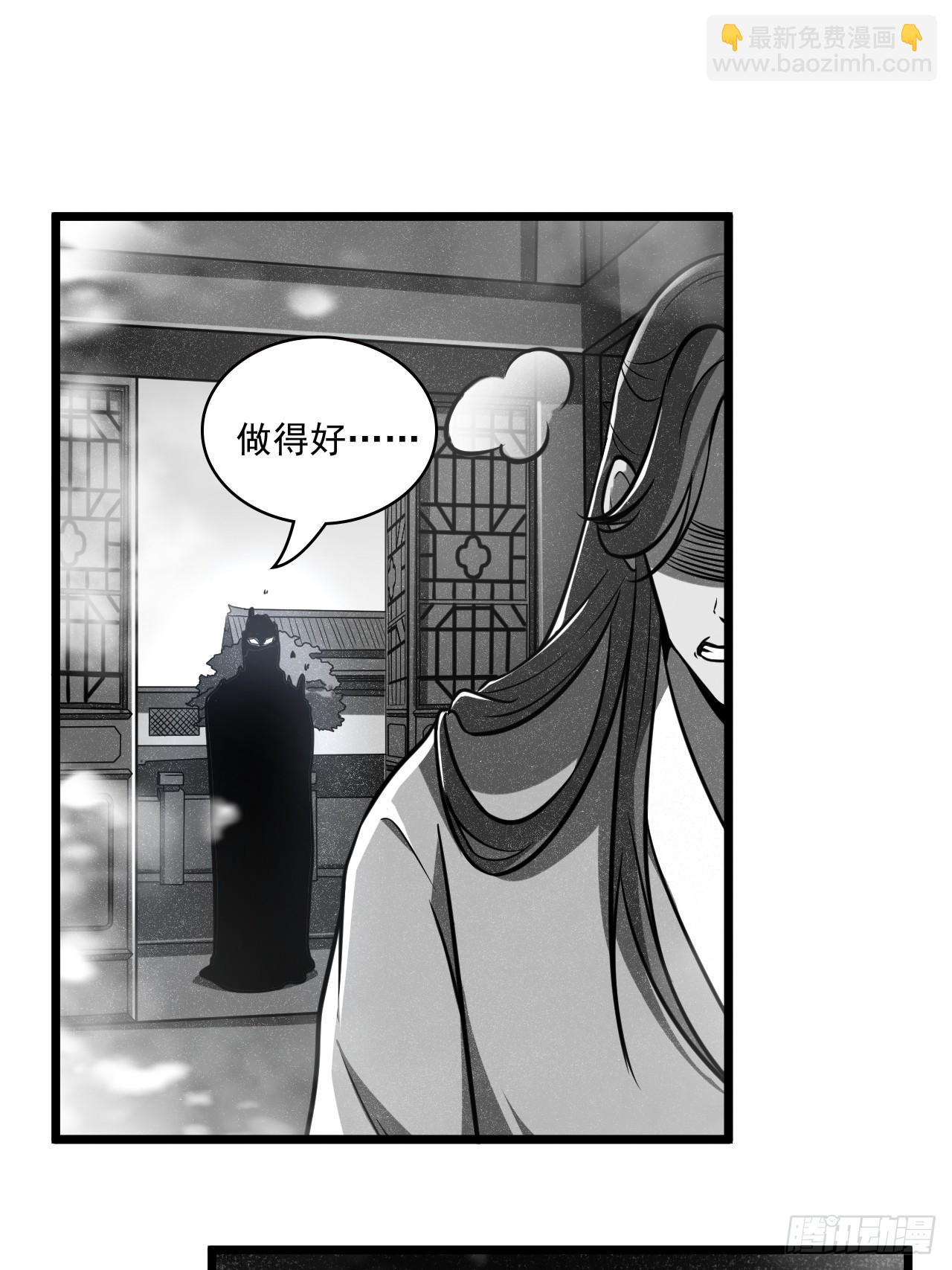 🍘我靠科技修仙成圣 第二十一话 不平等的交易 第23页