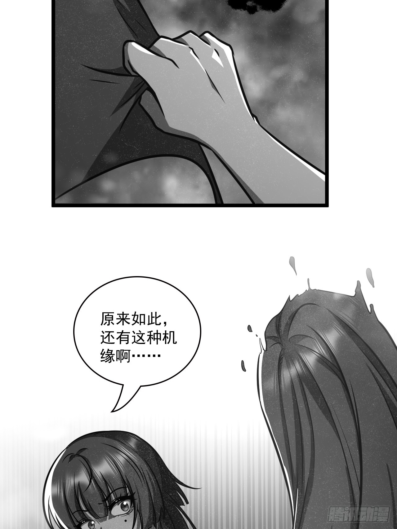 🍘我靠科技修仙成圣 第二十一话 不平等的交易 第28页