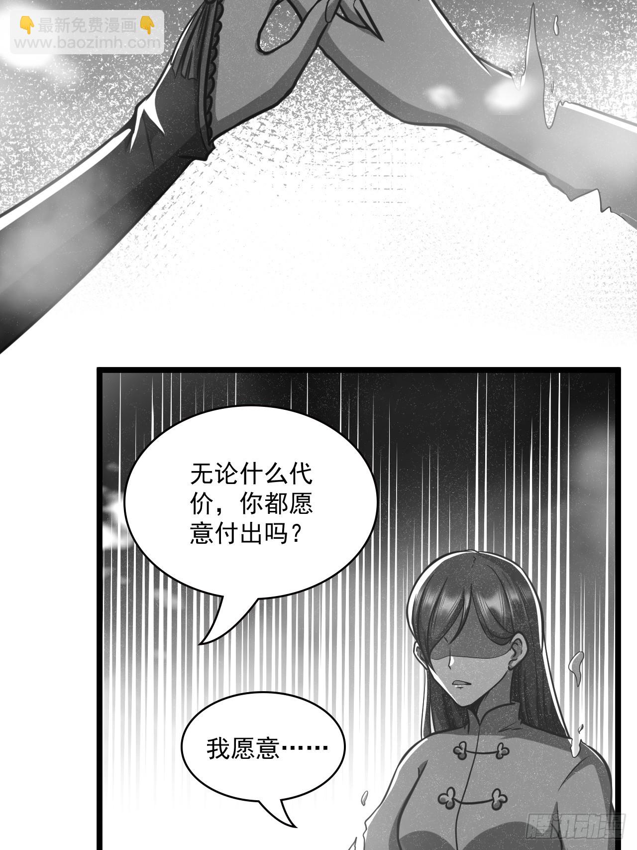 🍘我靠科技修仙成圣 第二十一话 不平等的交易 第30页