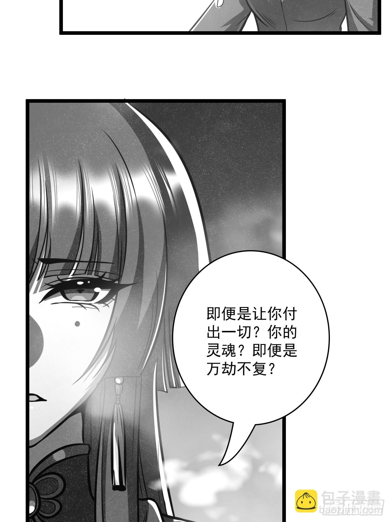 🍘我靠科技修仙成圣 第二十一话 不平等的交易 第31页