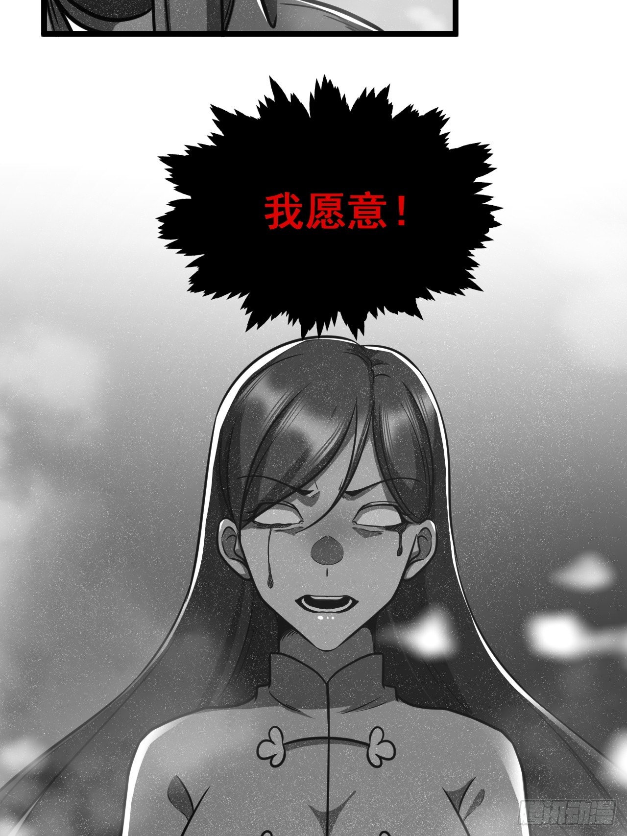 🍘我靠科技修仙成圣 第二十一话 不平等的交易 第32页