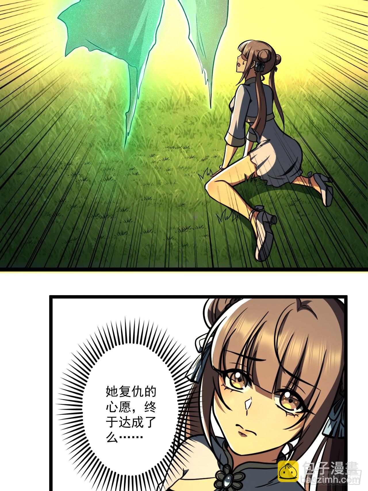 🍘我靠科技修仙成圣 第二十一话 不平等的交易 第38页