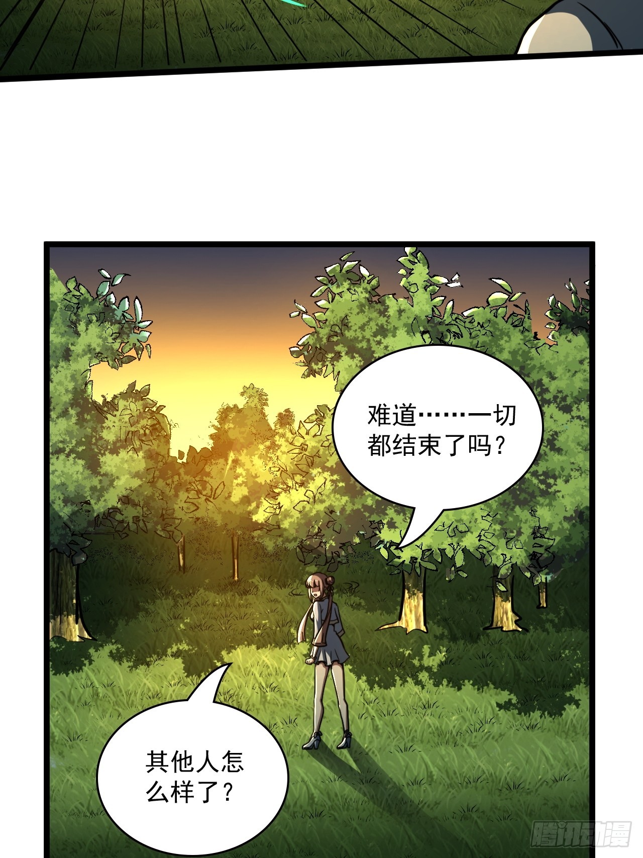 🍘我靠科技修仙成圣 第二十一话 不平等的交易 第40页