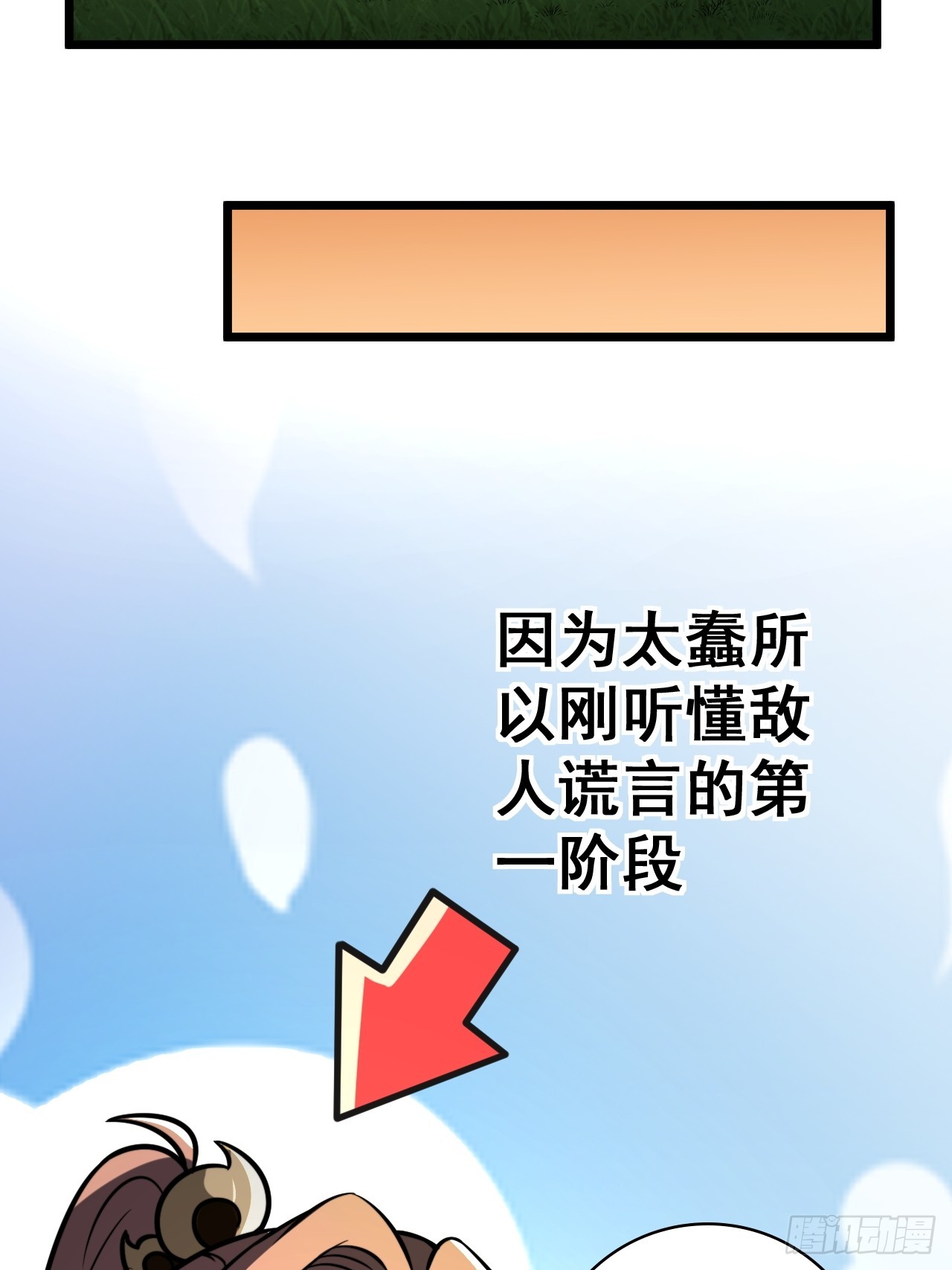 🍘我靠科技修仙成圣 第二十一话 不平等的交易 第41页