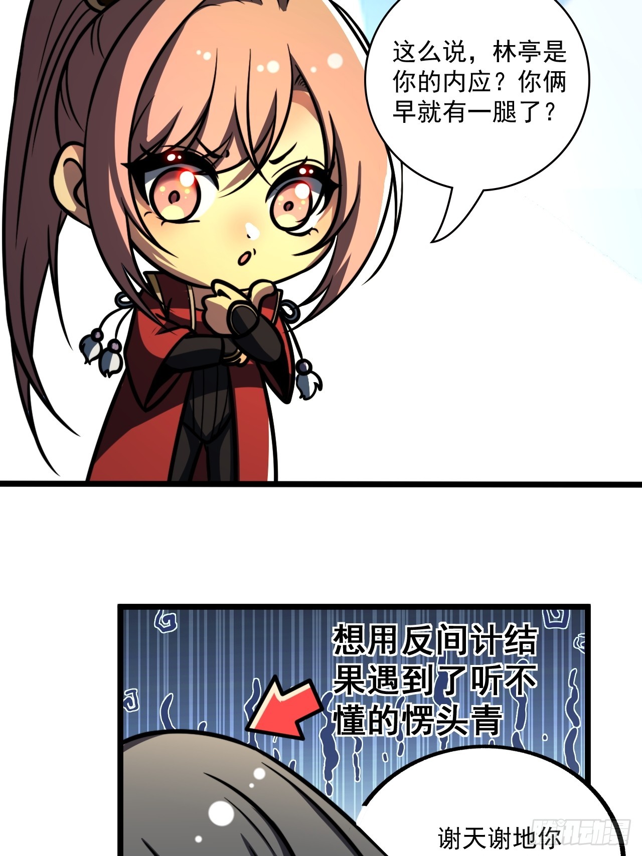 🍘我靠科技修仙成圣 第二十一话 不平等的交易 第42页