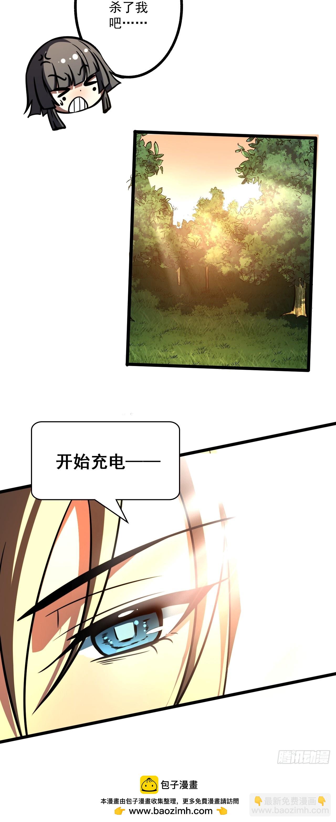 🍘我靠科技修仙成圣 第二十一话 不平等的交易 第44页