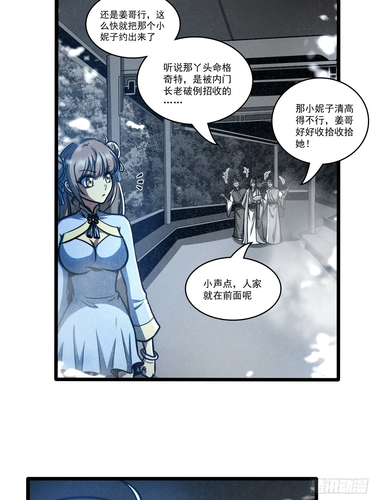 🍘我靠科技修仙成圣 第二十一话 不平等的交易 第5页