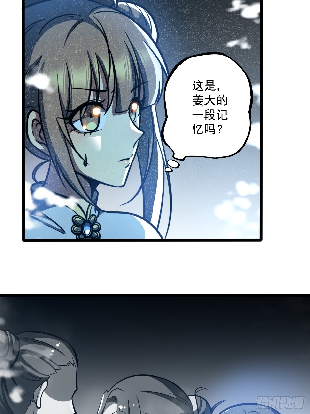 🍘我靠科技修仙成圣 第二十一话 不平等的交易 第6页