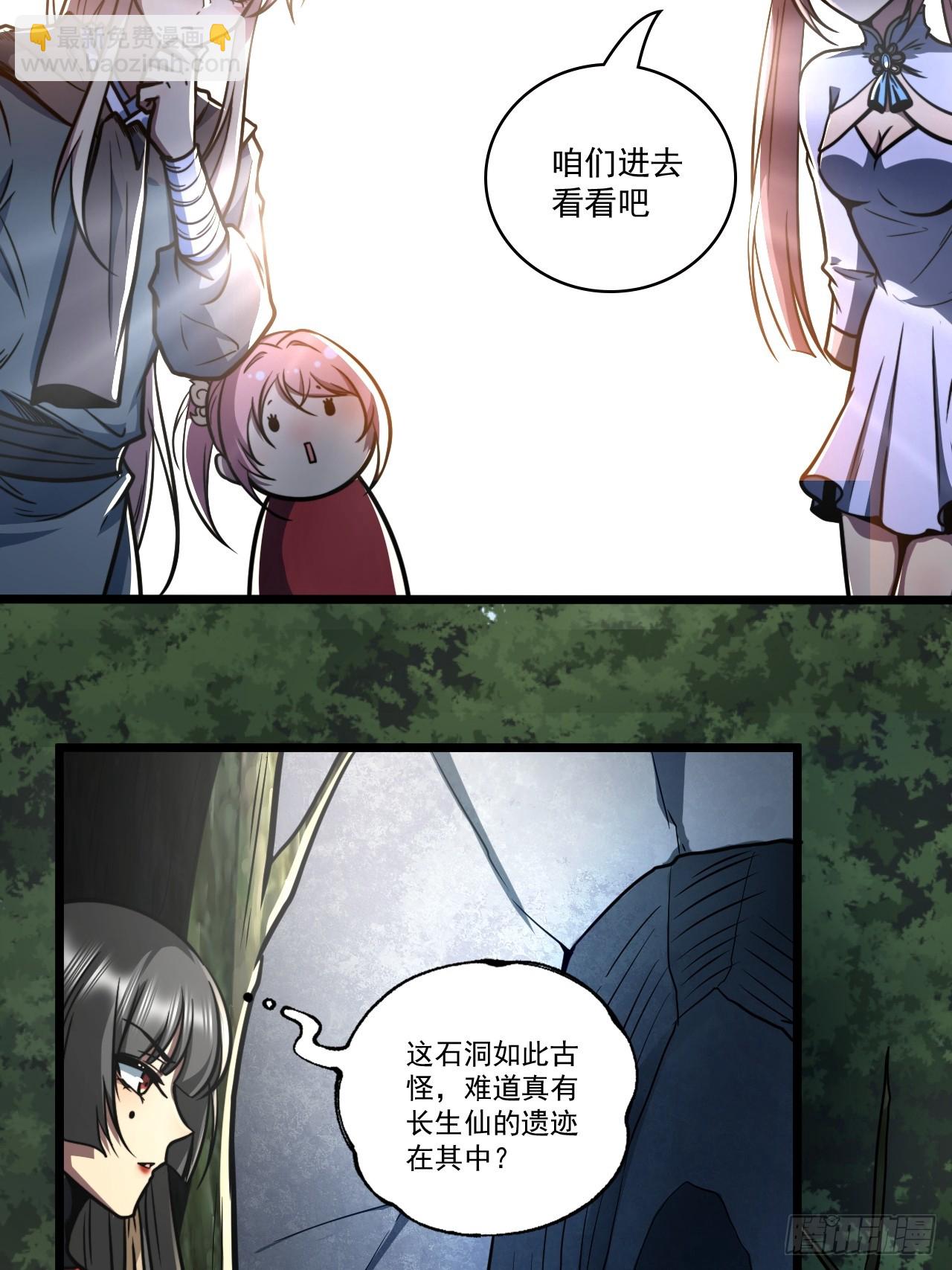 🍘我靠科技修仙成圣 第二十三话 简长老 第10页