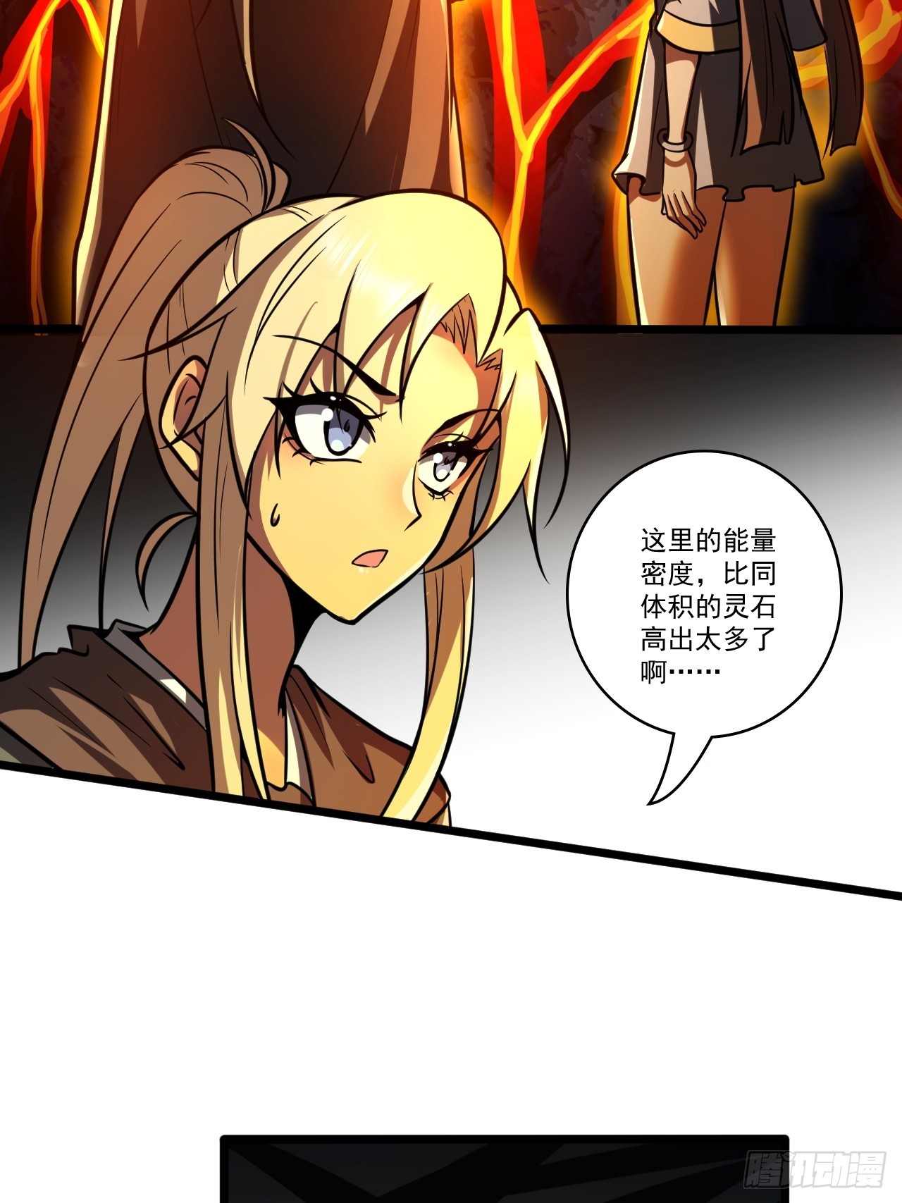 🍘我靠科技修仙成圣 第二十三话 简长老 第14页