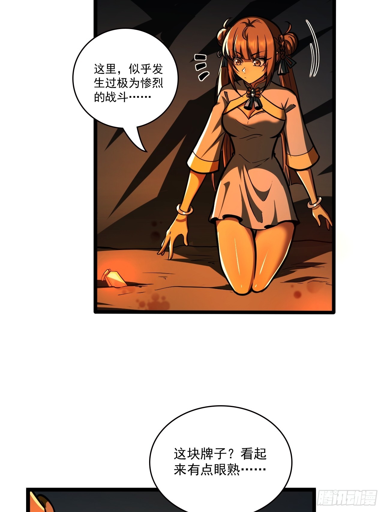 🍘我靠科技修仙成圣 第二十三话 简长老 第15页
