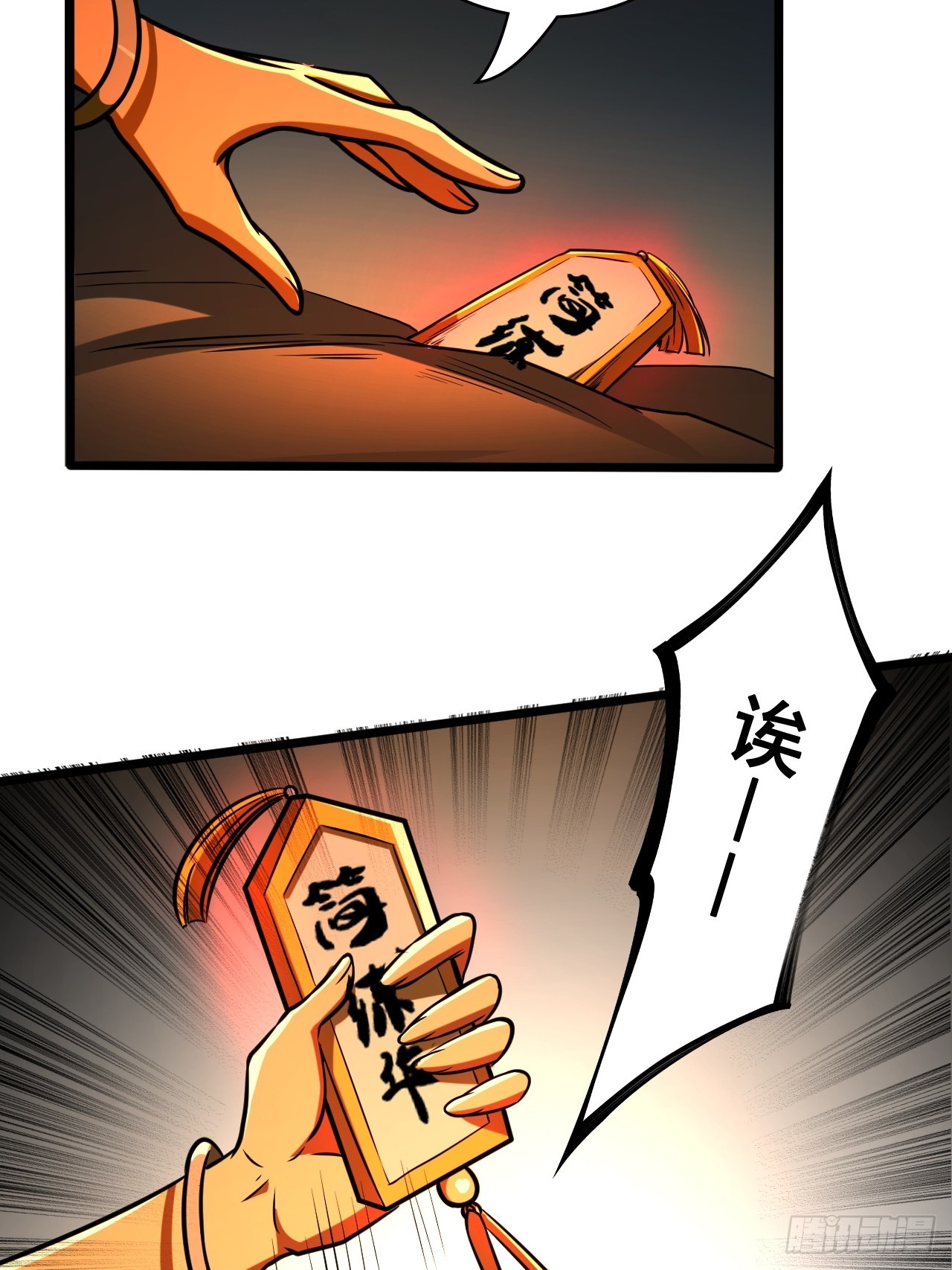 🍘我靠科技修仙成圣 第二十三话 简长老 第16页
