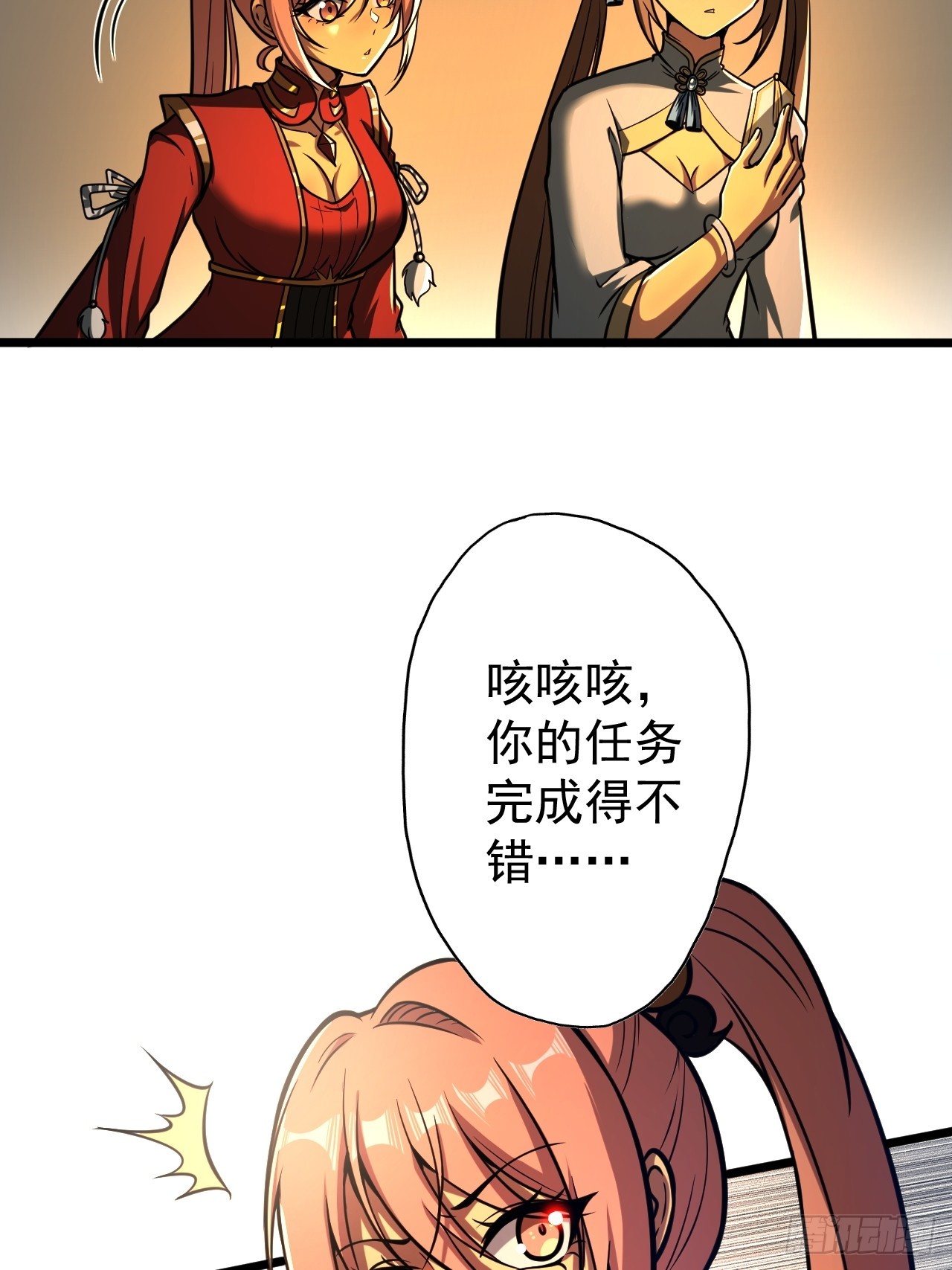 🍘我靠科技修仙成圣 第二十三话 简长老 第20页
