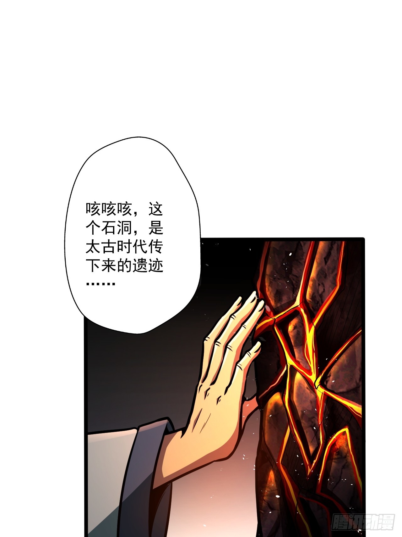 🍘我靠科技修仙成圣 第二十三话 简长老 第23页