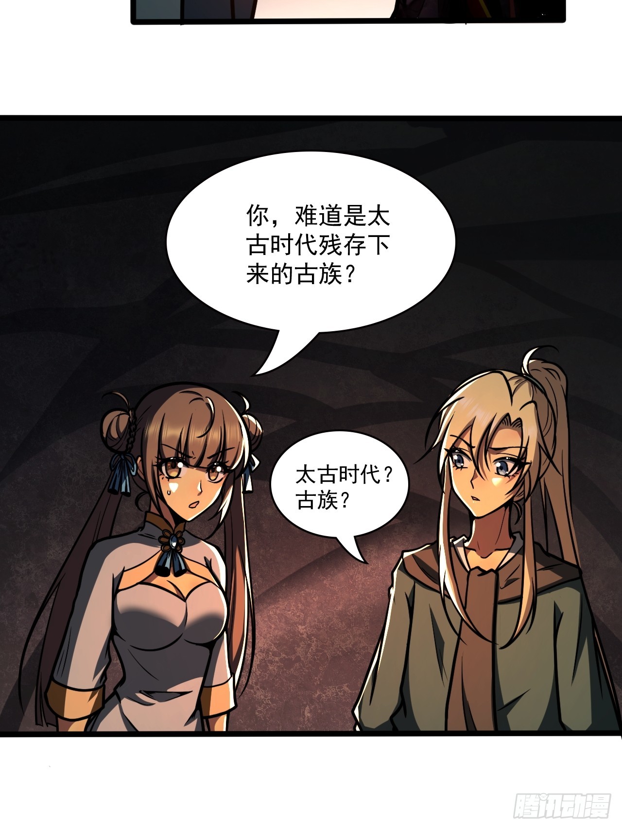 🍘我靠科技修仙成圣 第二十三话 简长老 第24页