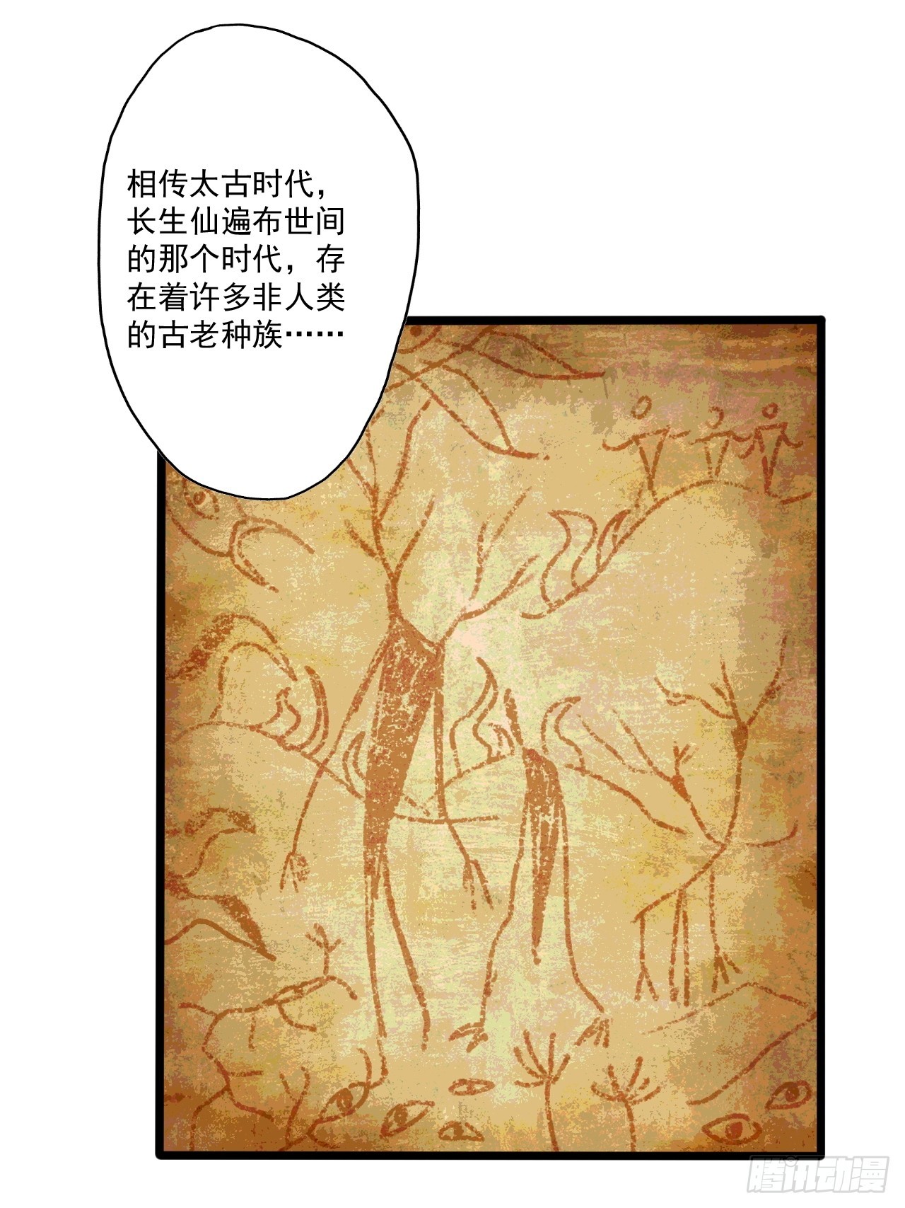 🍘我靠科技修仙成圣 第二十三话 简长老 第25页