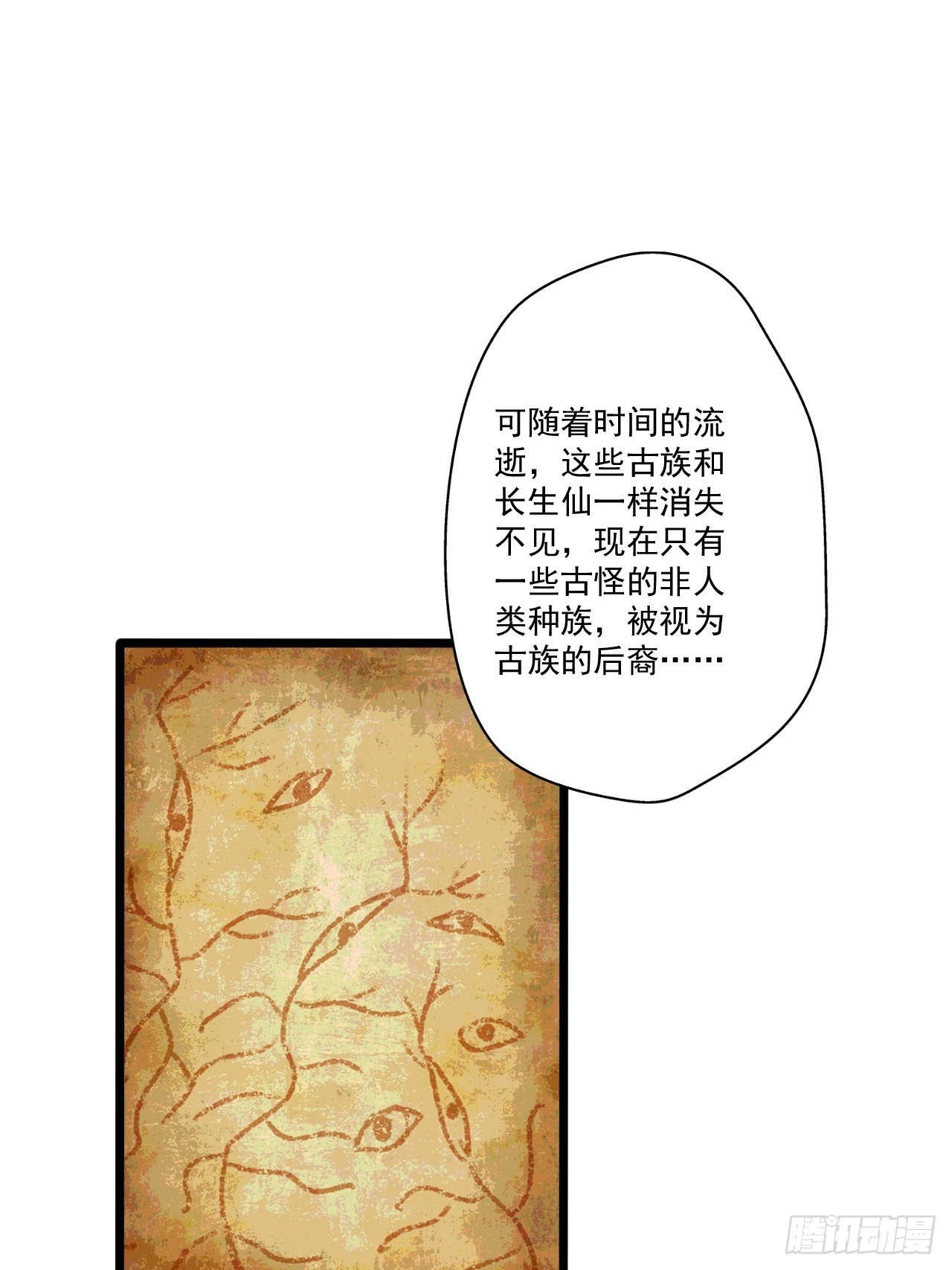 🍘我靠科技修仙成圣 第二十三话 简长老 第26页