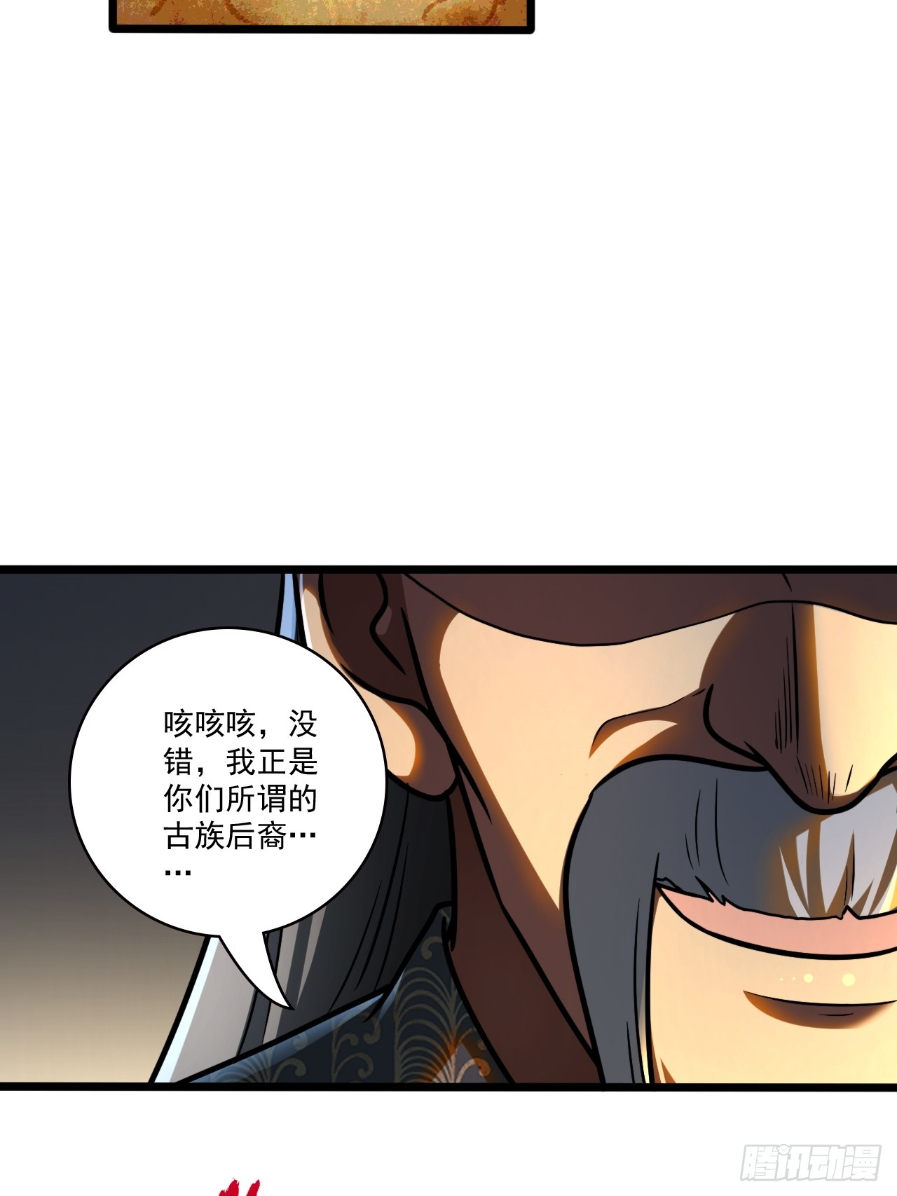 🍘我靠科技修仙成圣 第二十三话 简长老 第27页