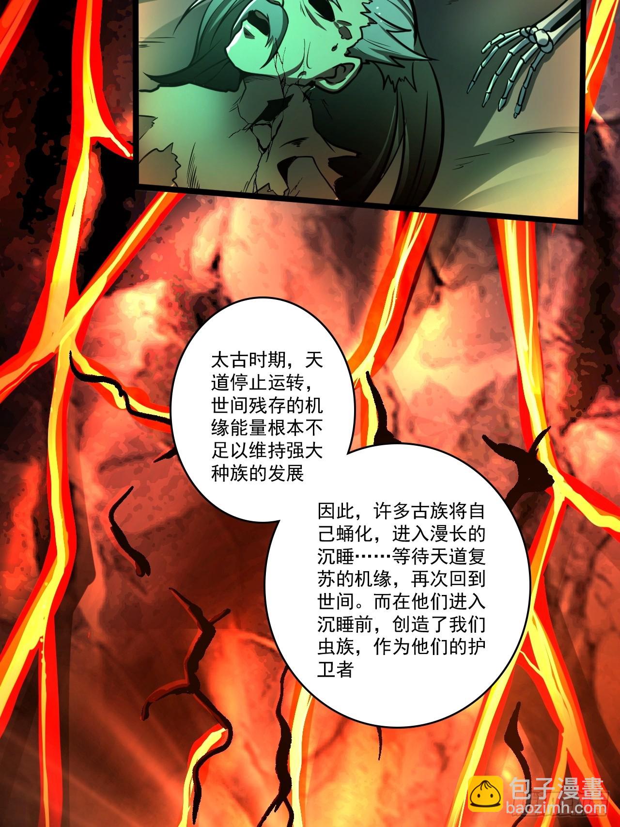 🍘我靠科技修仙成圣 第二十三话 简长老 第31页