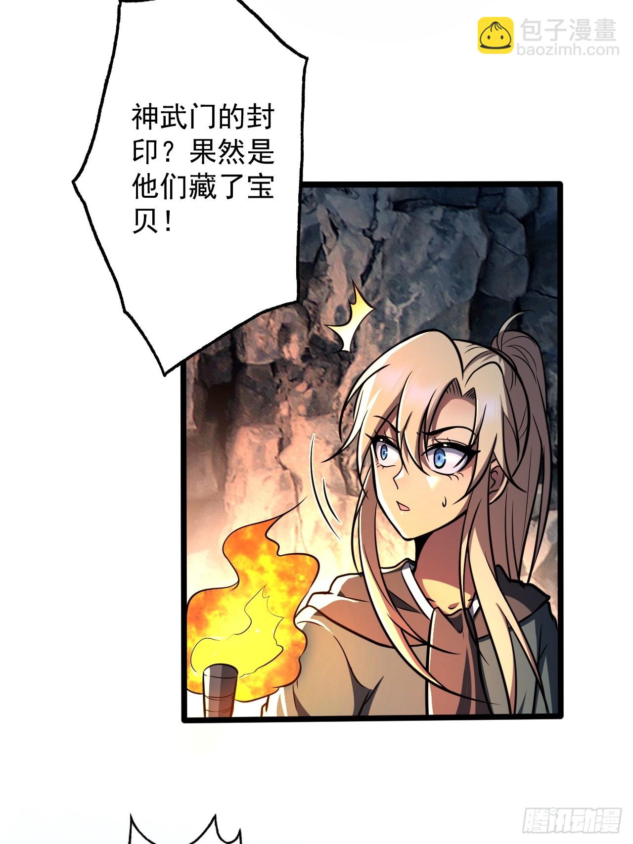 🍘我靠科技修仙成圣 第二十三话 简长老 第41页