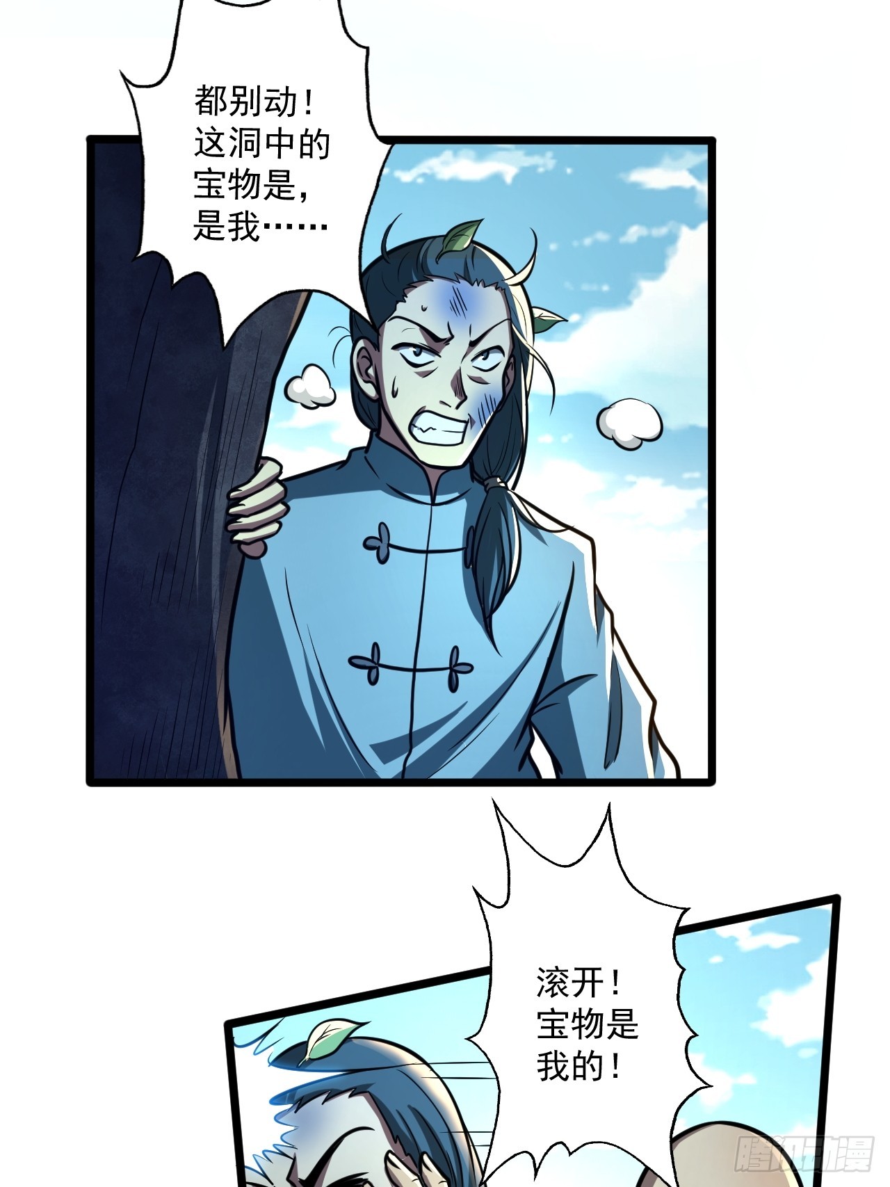 🍘我靠科技修仙成圣 第二十三话 简长老 第42页