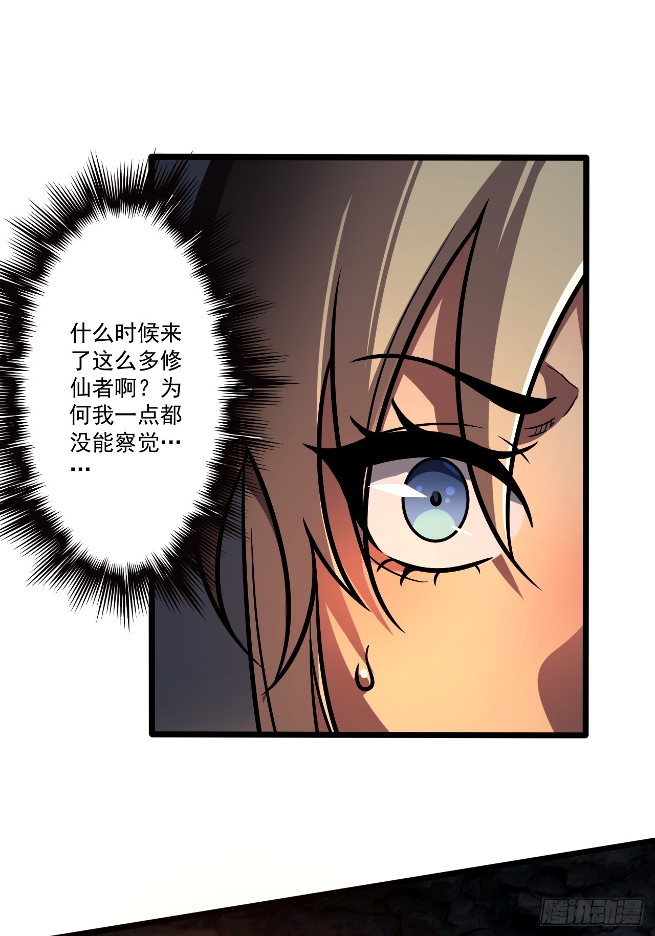 🍘我靠科技修仙成圣 第二十三话 简长老 第45页
