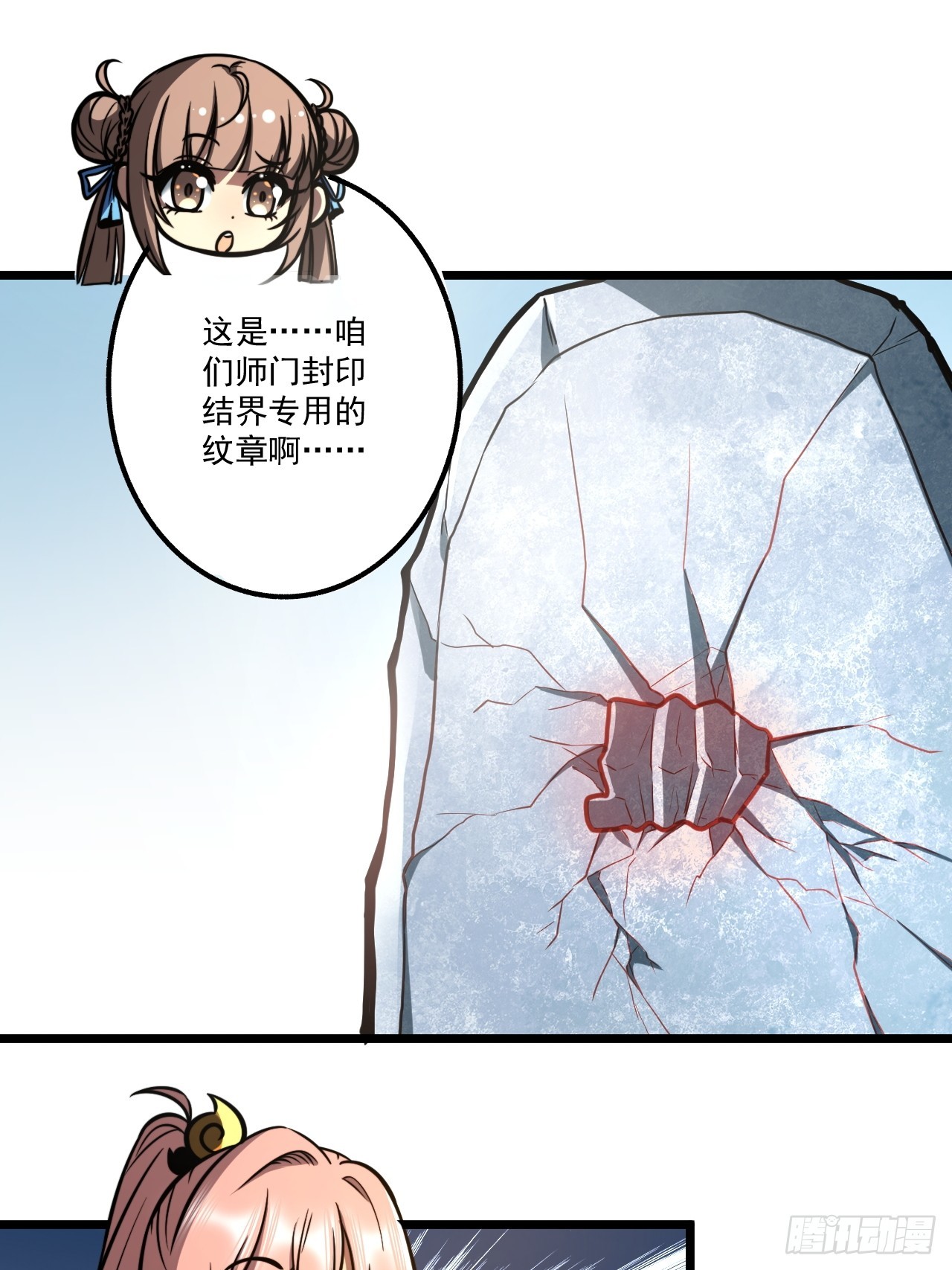 🍘我靠科技修仙成圣 第二十三话 简长老 第7页