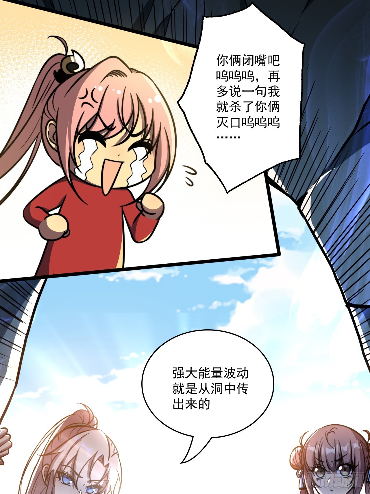 🍘我靠科技修仙成圣 第二十三话 简长老 第9页