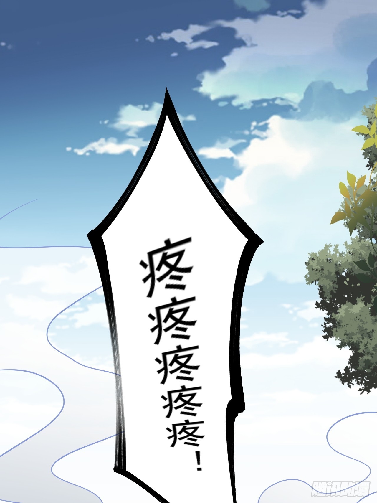 🍘我靠科技修仙成圣 第二十七话 真假武思文 第1页