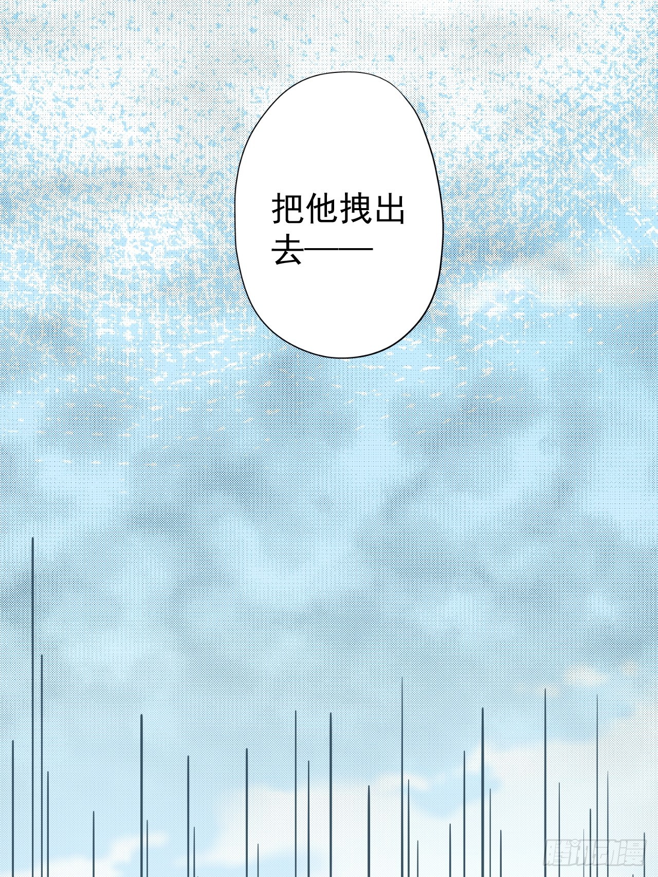 🍘我靠科技修仙成圣 第二十七话 真假武思文 第22页
