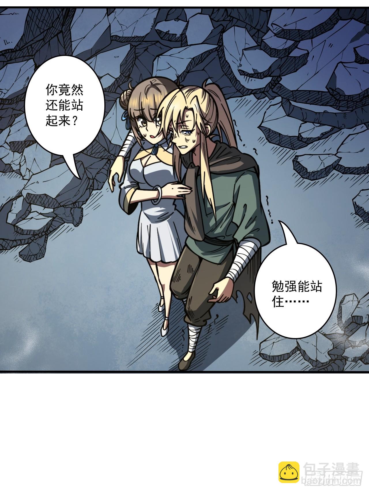 🍘我靠科技修仙成圣 第二十七话 真假武思文 第25页