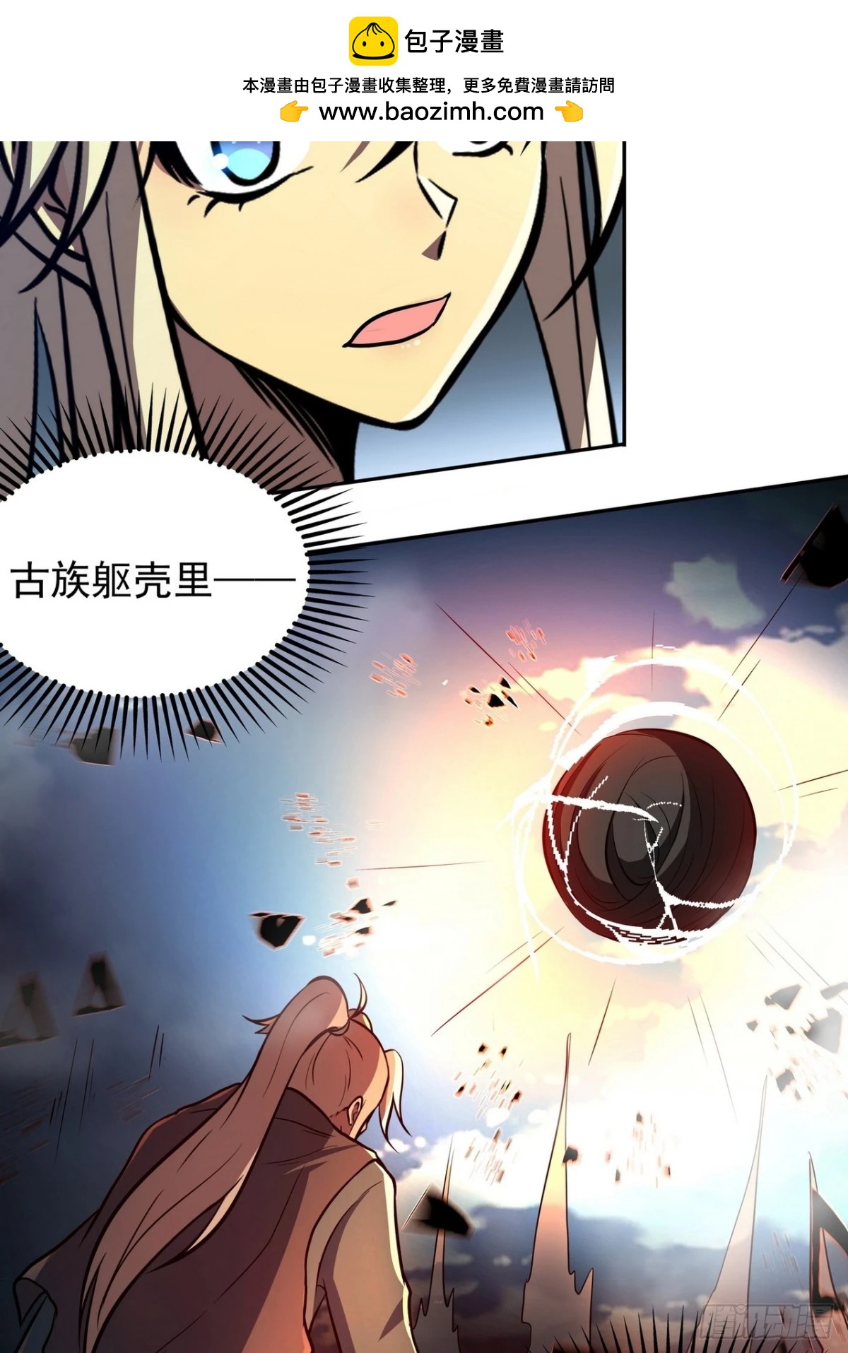 🍘我靠科技修仙成圣 第二十九话 演技 第2页
