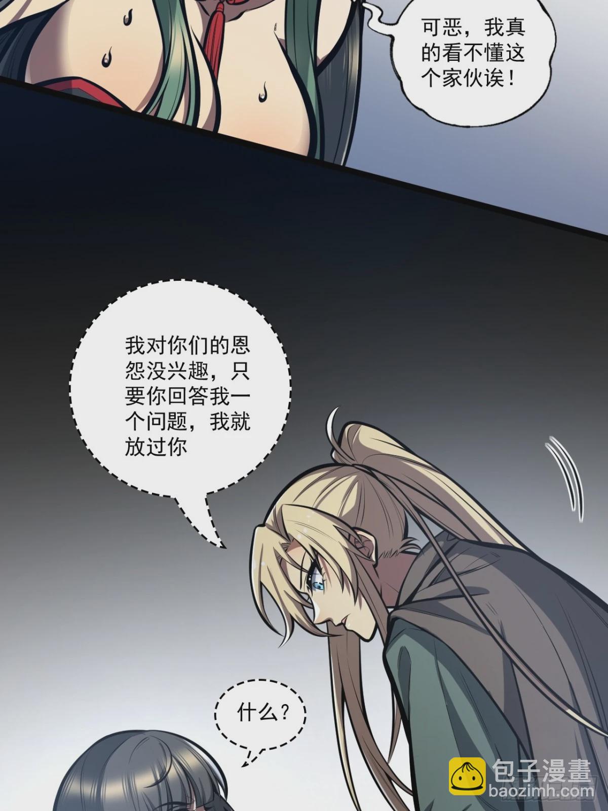🍘我靠科技修仙成圣 第二十九话 演技 第35页
