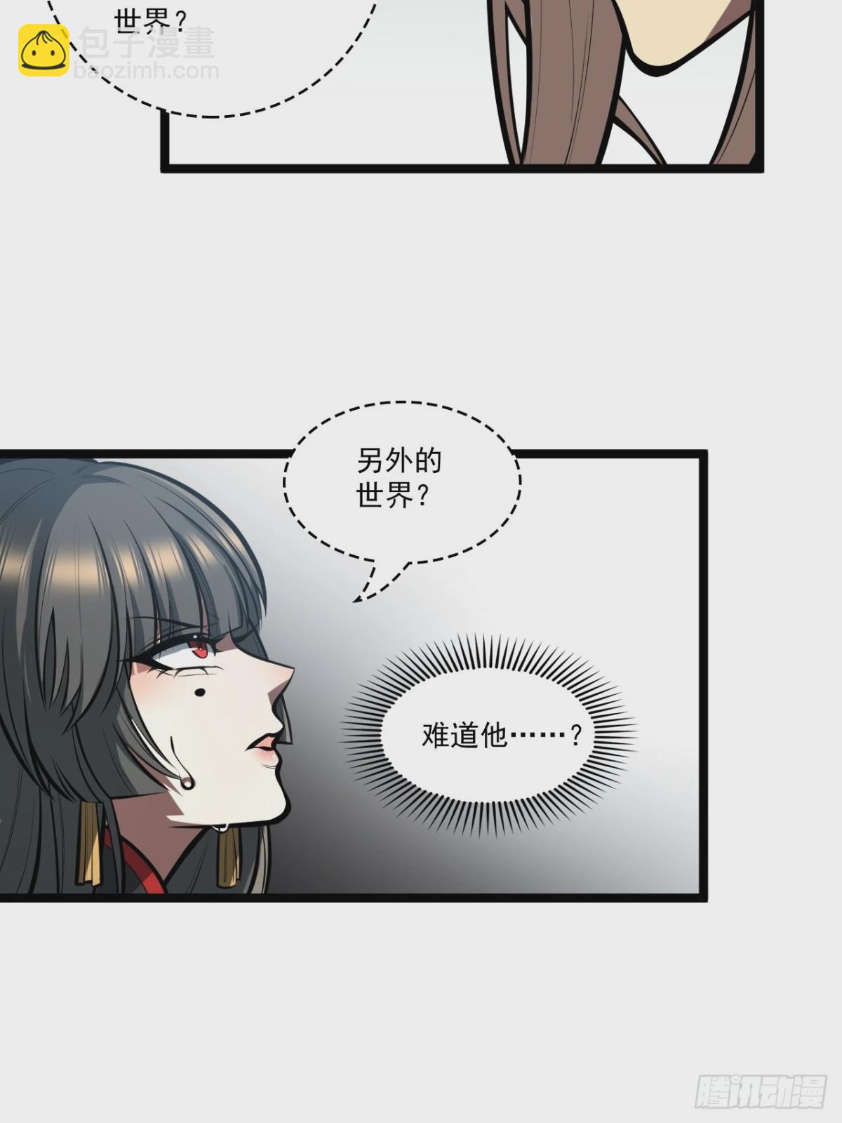 🍘我靠科技修仙成圣 第二十九话 演技 第37页