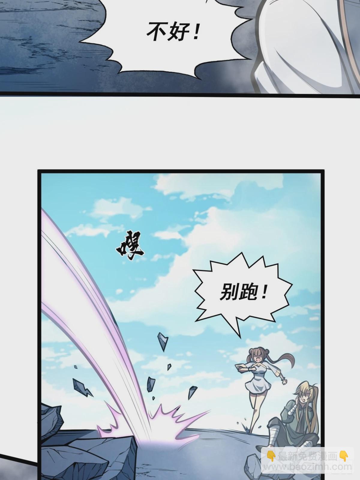 🍘我靠科技修仙成圣 第二十九话 演技 第46页